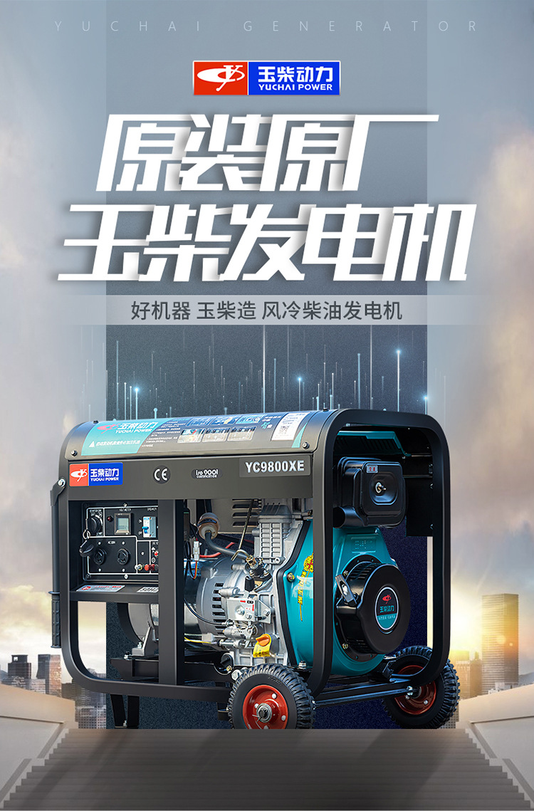 Yuchai Power original factory diesel generator 3KW/ 5/6/8/10kw single-phase 220V three-phase 380V household pic 2