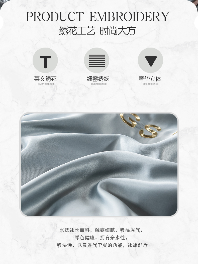 水洗冰丝四件套冰丝欧式丝滑裸睡夏季床单被套丝绸北欧风床上用品详情5