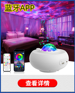 星空灯同款推荐