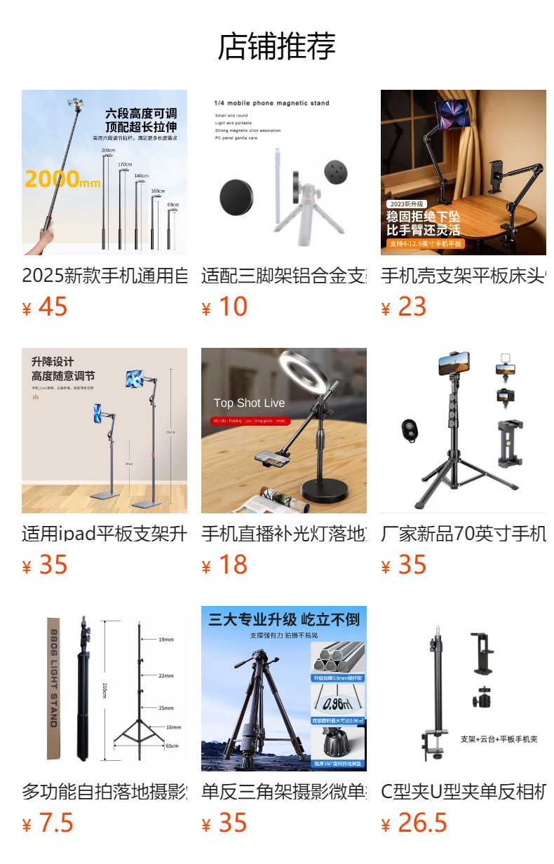 Desktop professional shooting fill light, live streaming online classes, Douyin food anti-shake stick, Internet celebrity selfie, mobile phone overhead shooting stand pic 10