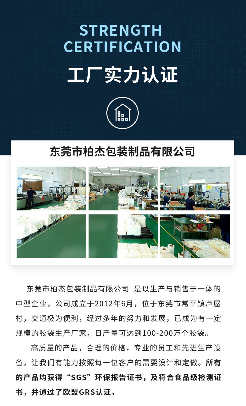 东莞市柏杰包装制品有限公司详情_02