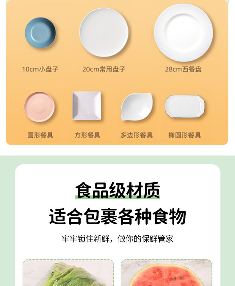 批发一次性保鲜膜套罩食品级家用保鲜套专用带松紧口保鲜套盒装详情7