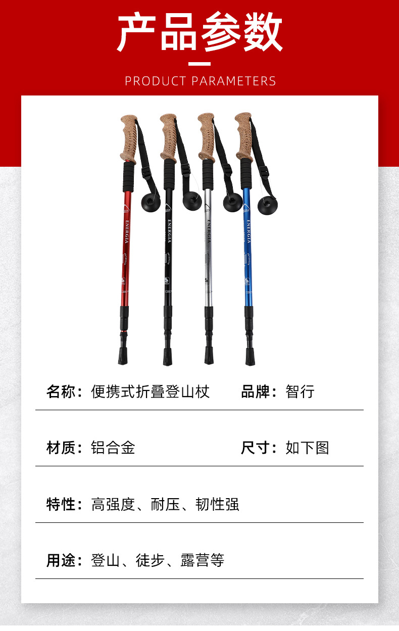 智行（登山杖）_10.jpg