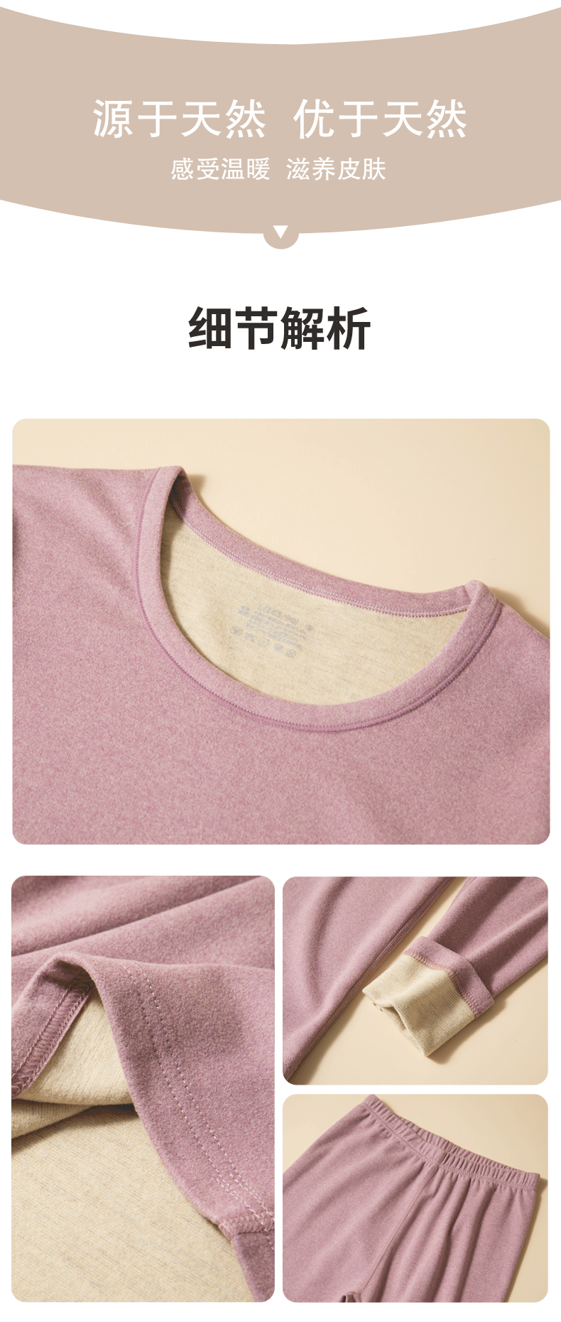 羊绒蚕丝详情页_05