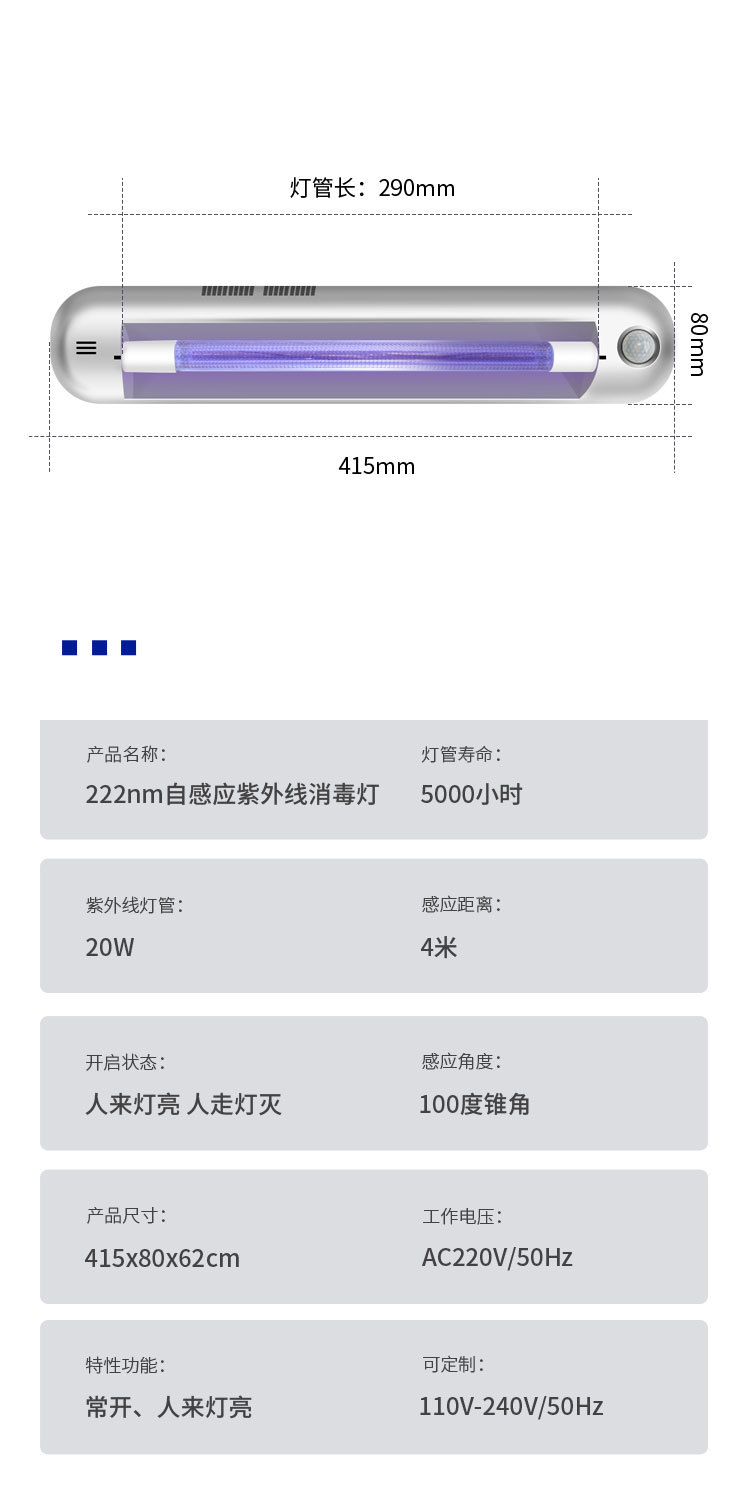 The manufacturer has 222nm far ultraviolet disinfection lamps, elevator changing room human-machine coexistence light vaccine sterilization lamps in stock pic 1