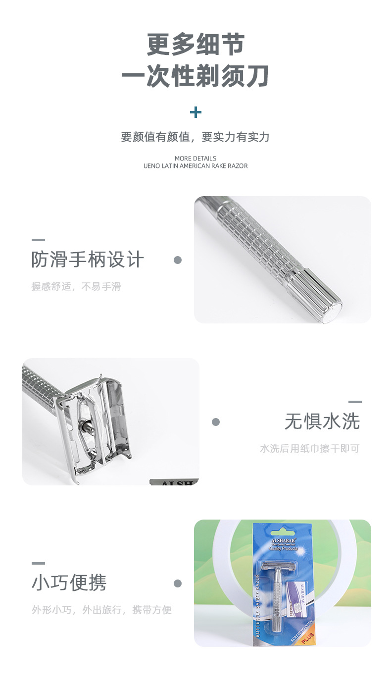 ALSHABAB吉派新款银色男士刮毛刀旋开式刀架双面剃须便携全身水洗手动刮胡刀详情6