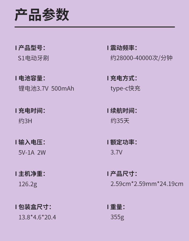 磁悬浮电动牙刷扫振成人款软毛情侣声波家用充电款電動牙刷批发详情24