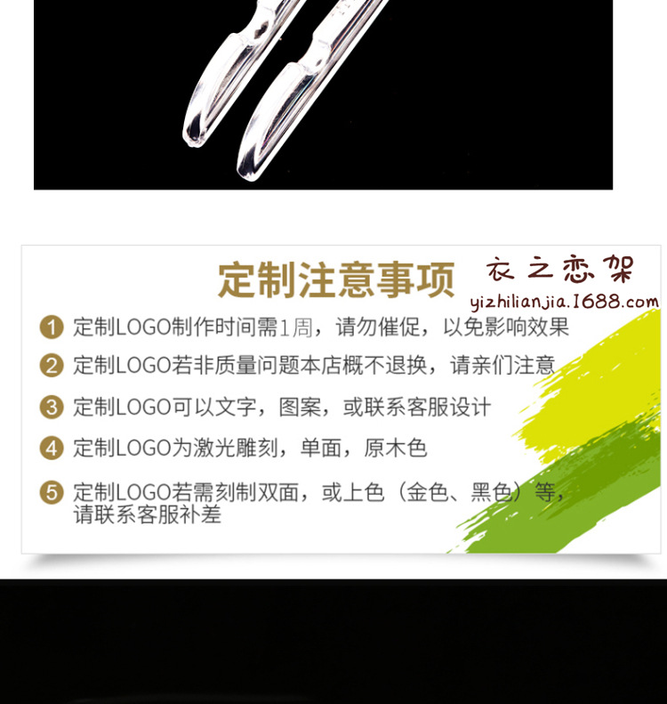 仿亚克力塑料衣架