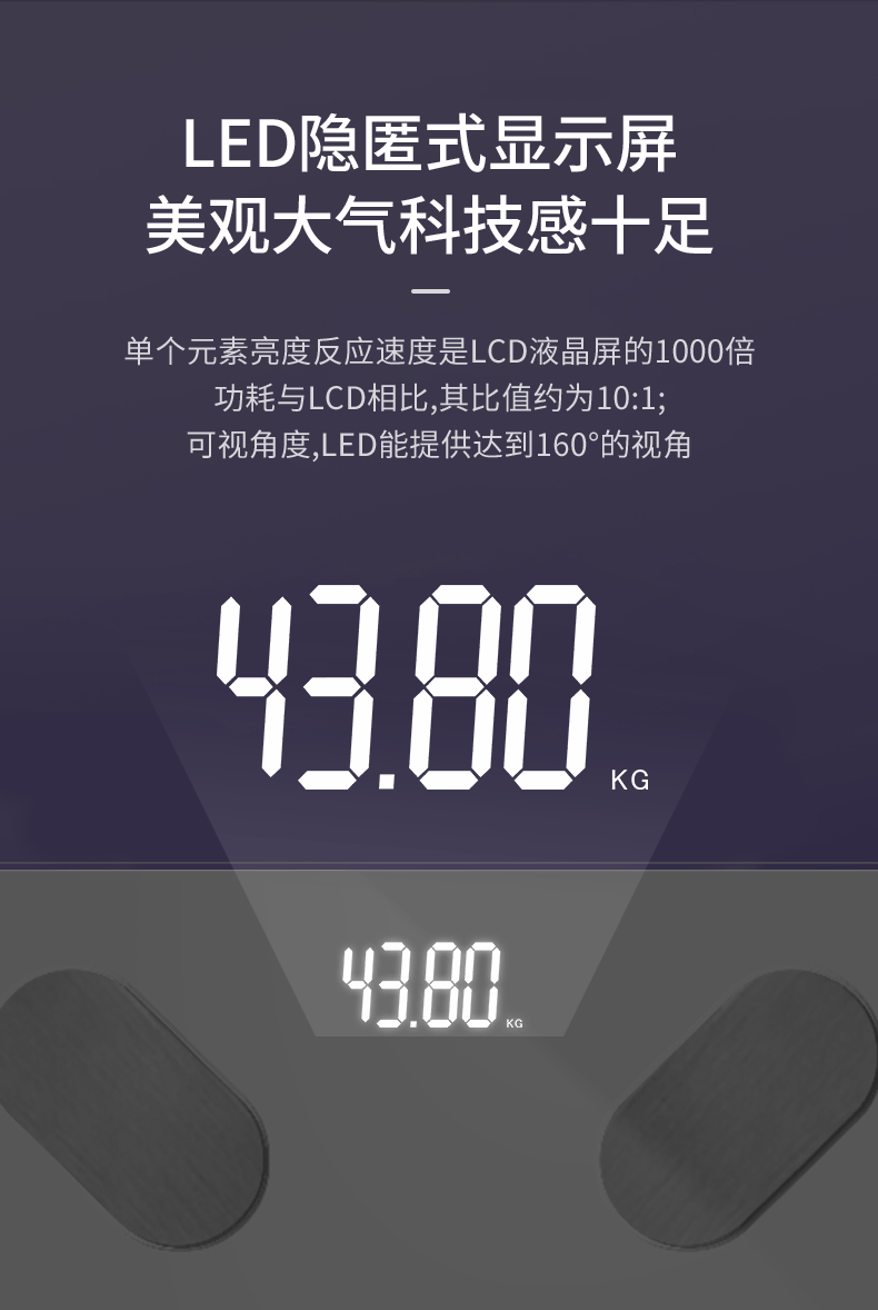 贝悦体重秤家用女蓝牙充电智能电子秤人体批发体脂称重健康体重称详情9