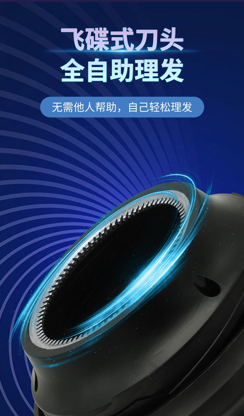 理发器电推剪自助寸头全自助家用男士理发器电动剃头UFO飞碟理发详情4