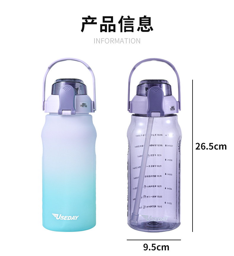 大容量新款水壶水杯大肚太空杯儿童吸管广告礼品水杯防漏塑料杯详情24