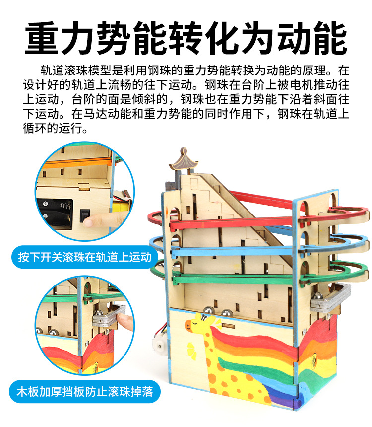 steam Technology Small Project Track Ball Model, cutting-edge science and education toys for primary school students, science experiment materials pic 13