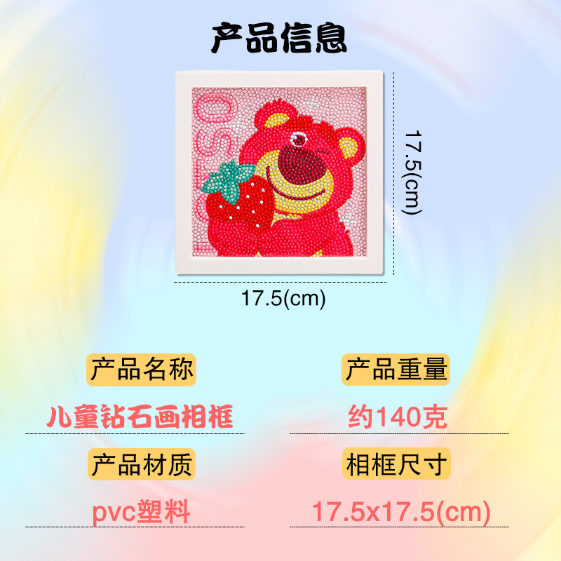 新款钻石画儿童手工制作卡通三丽鸥粘贴画女孩玩具批发详情6
