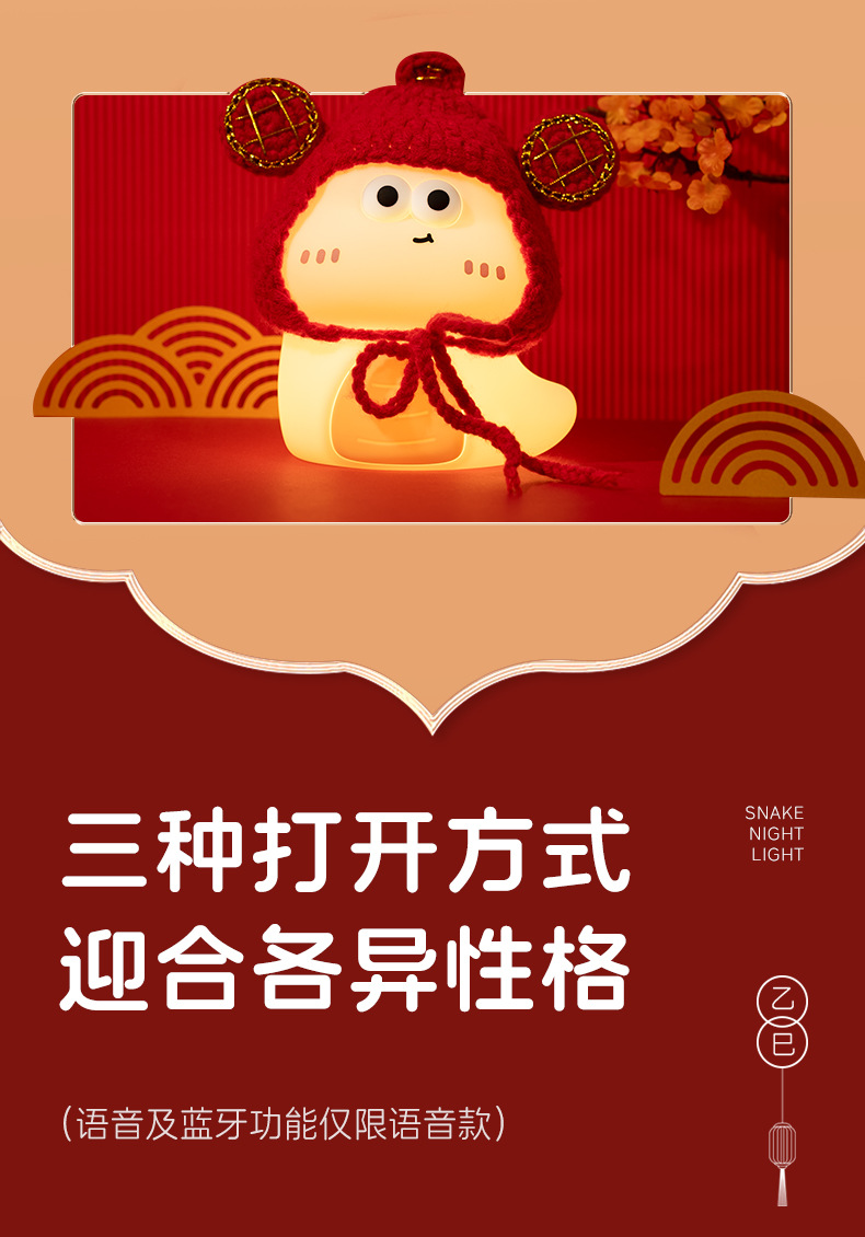New 2025 Cute Snake Silicone patting Night Light, Baby sleep Feeding, Bedside Smart Voice eye-protecting Ambient Light pic 3