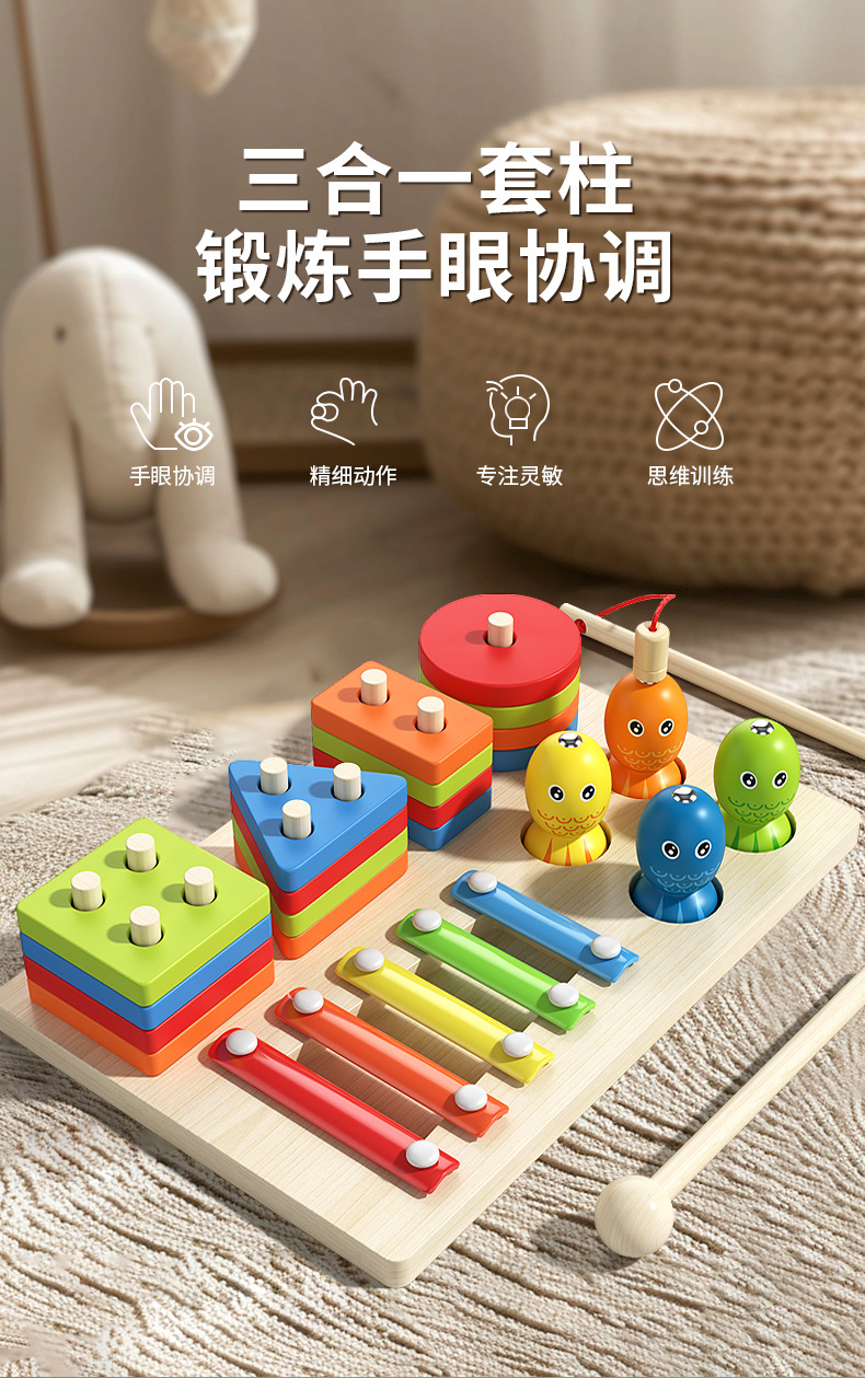 A new type of fishing trap column three-in-one geometric shape column set is a wooden toy for early education of boys and girls in kindergartens pic 7