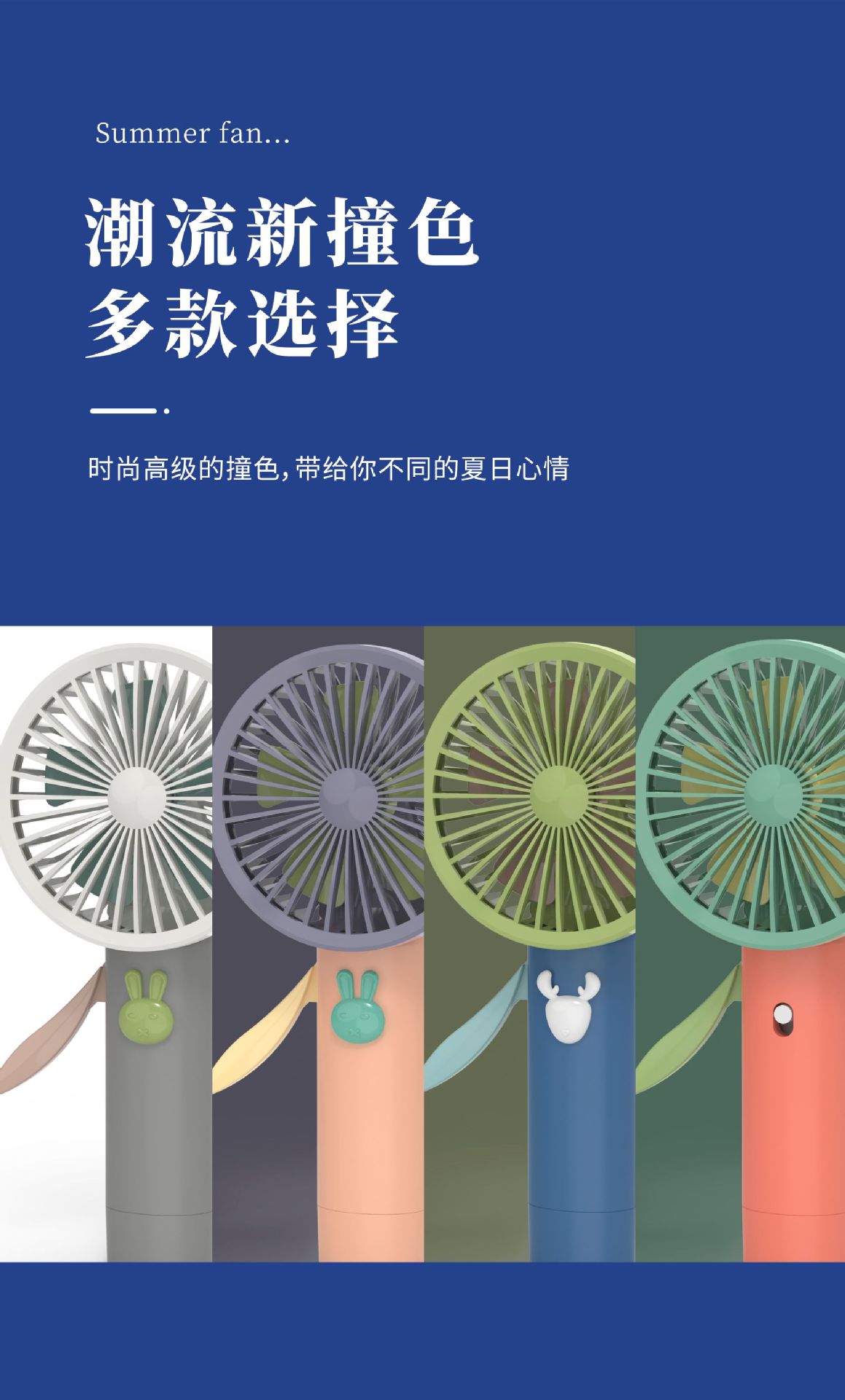 夏季卡通便携创意手压小风扇带喷雾手持户外懒人学生按压小风扇详情6