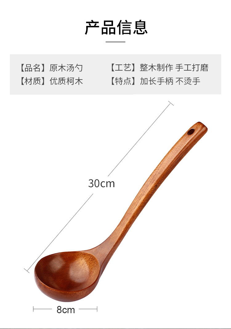木勺汤勺家用大号盛汤喝汤舀粥稀饭木质勺日韩厨房长柄大勺子详情10