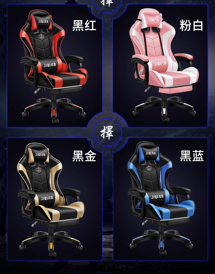 E-sports chair, game chair, computer chair, backrest, home ergonomic reclining office chair, comfortable Anji rotating chair pic 20