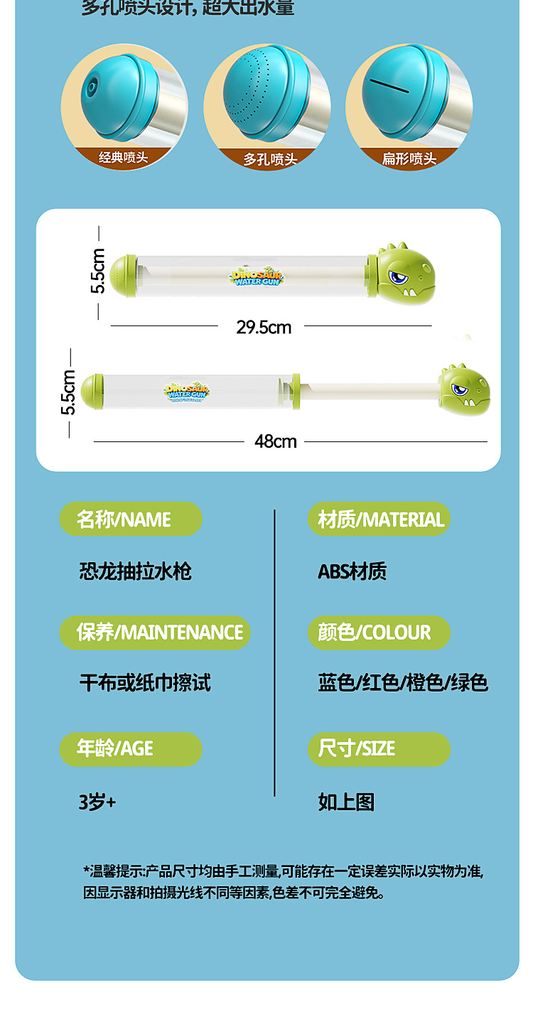 新品抽拉式喷水枪打水仗夏季沙滩旋转烟花滋水抽恐龙烟花网红水枪详情12