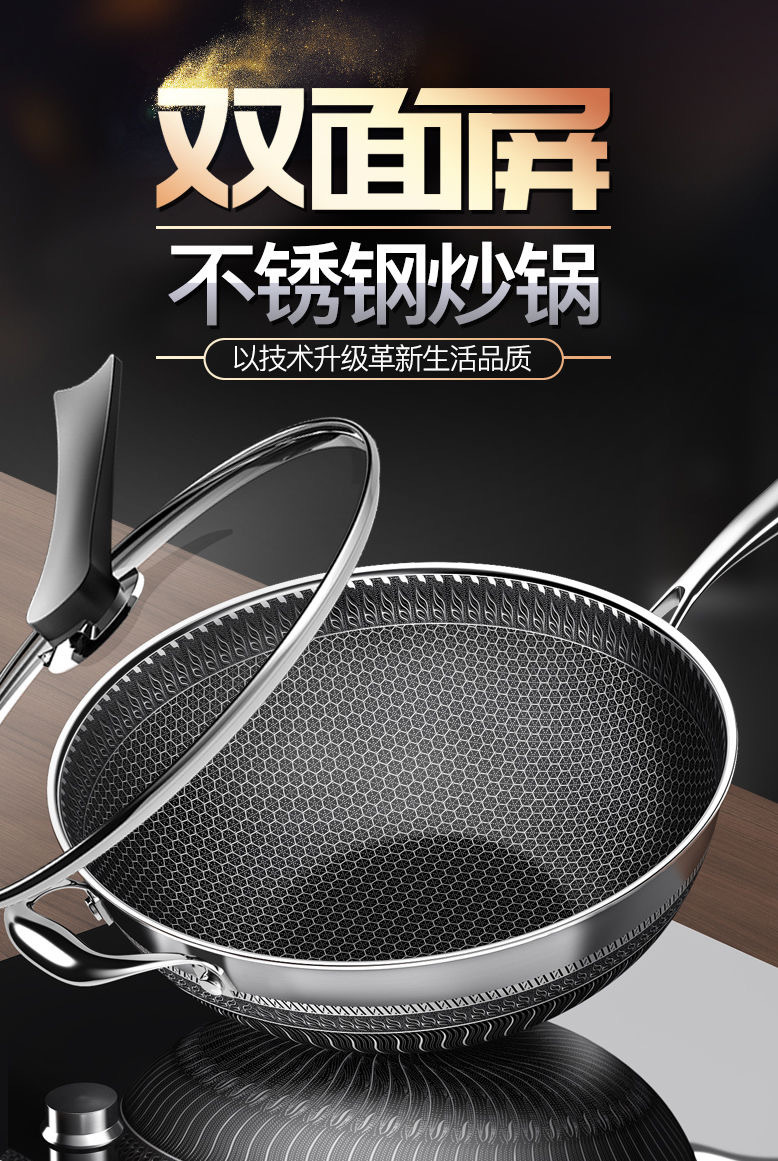 316 stainless steel wok, double-sided honeycomb flat pan, uncoated non-stick pan, household cooking pan, non-stick pan pic 6