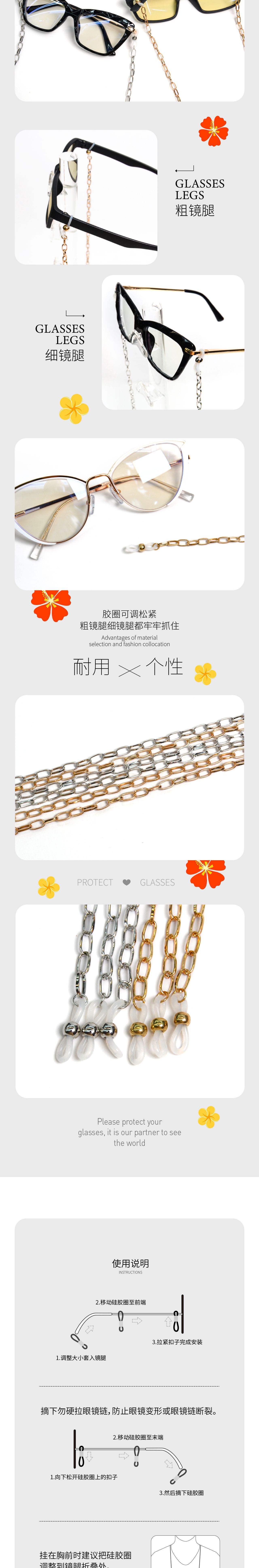 Metal eyeglass chain, sunglasses anti-loss eyeglass rope pic 3