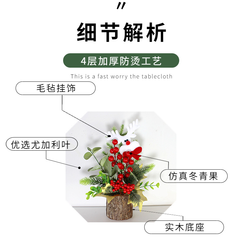 圣诞木头小树详情图 (6)