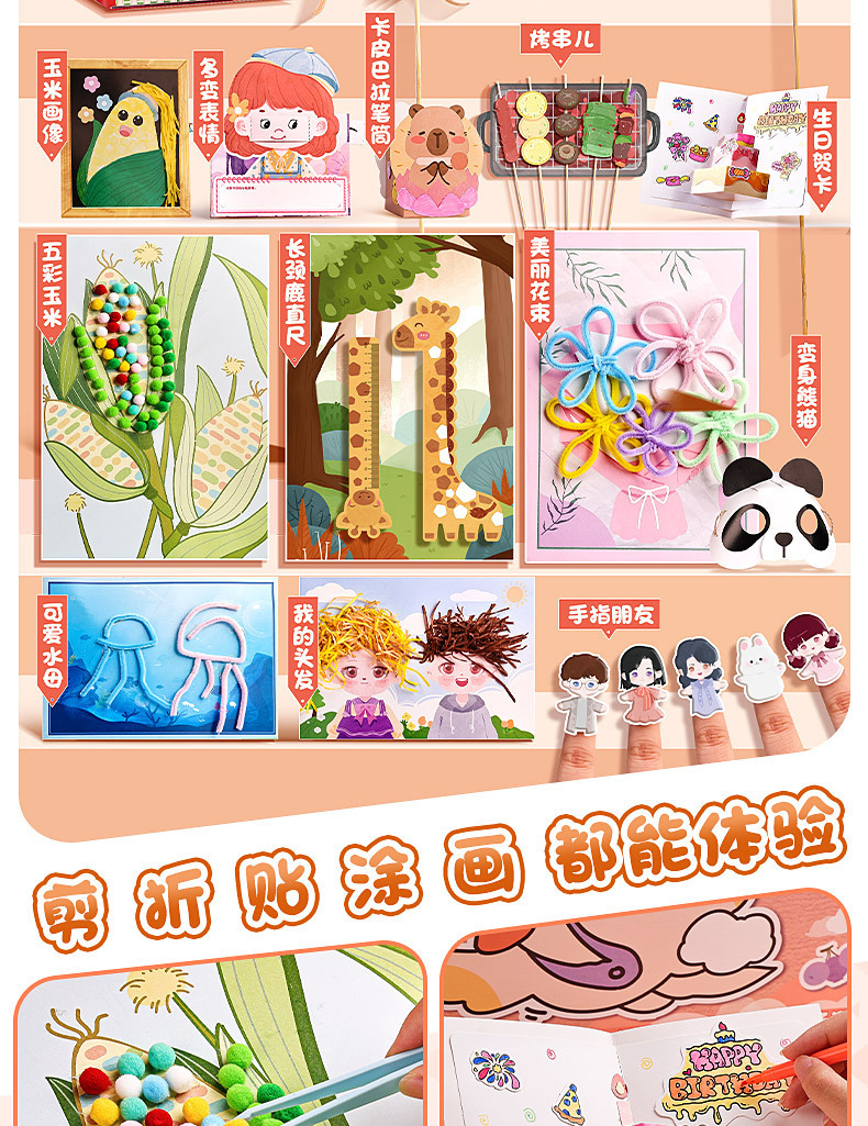 儿童创意益智玩具DIY手工礼物手账套装免裁剪手工折纸贴纸礼盒详情5