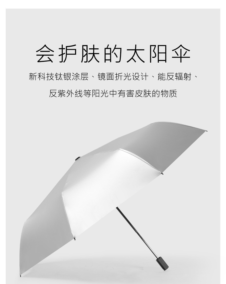 Titanium silver glue thickened three-fold umbrella, sun protection and UV protection folding umbrella, all-weather and all-weather sun umbrella, advertising umbrella pic 35