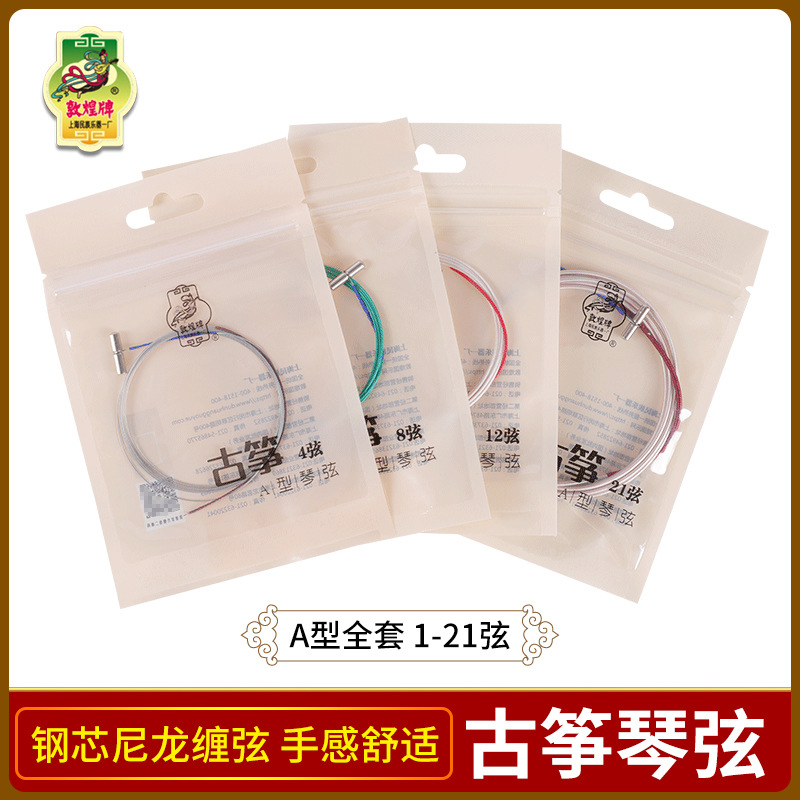 敦煌古筝696D双鹤朝阳紫檀木正品初学教学生演奏民族乐器专业古筝详情1