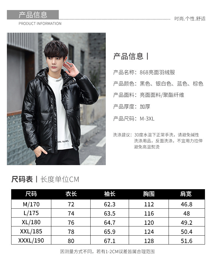 Shiny down jackets for men and women, short Korean-style slimming and thickening, warm, casual and fashionable couple coats, white duck down pic 4