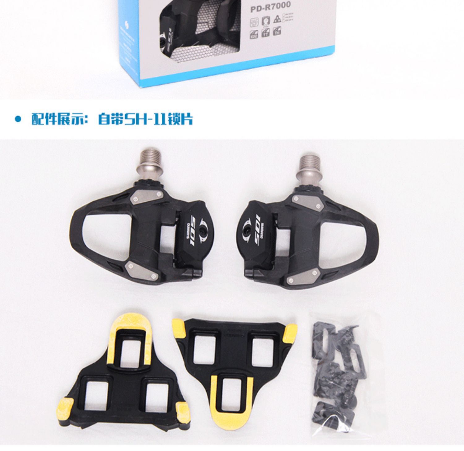 公路自行车105自锁脚踏RS500R550/R7000/R8000/9100SHIMANO详情11