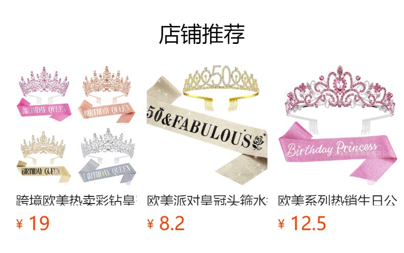 跨境亚马逊 皇冠头饰生日发箍闪钻女王巴洛克皇冠头饰套装详情1