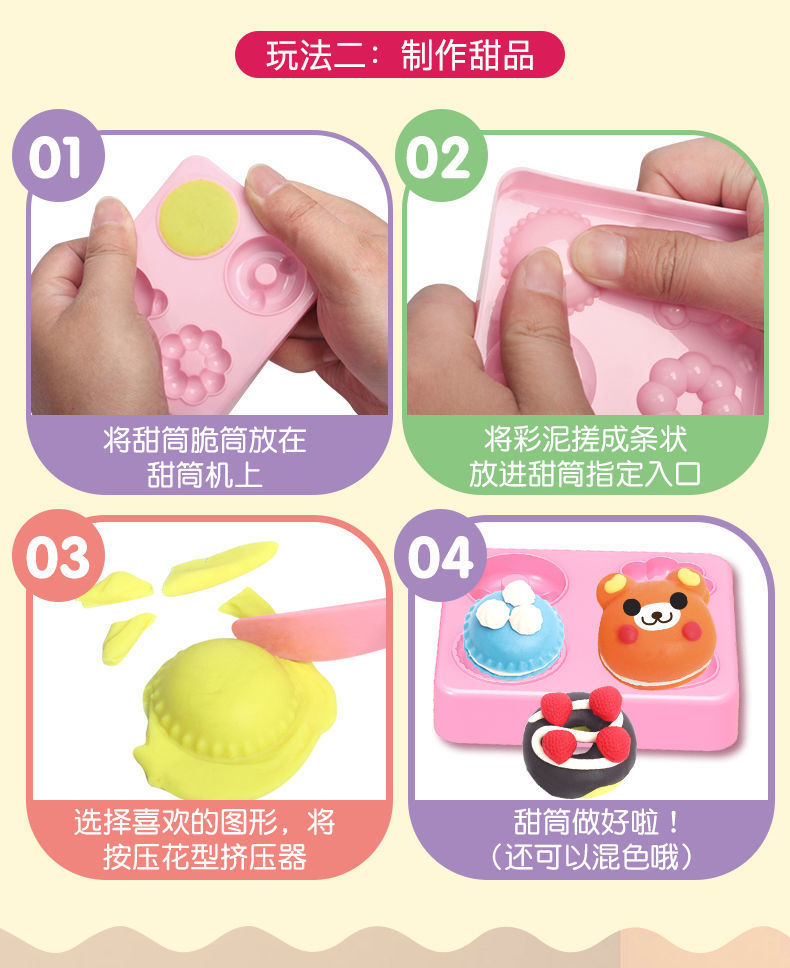 玩具套装彩泥冰淇淋机儿童玩具雪糕店模具工具套装生日礼物女孩热详情18