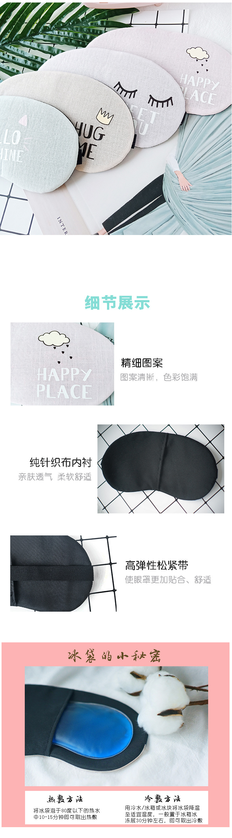Cute and breathable for both men and women, ice packs for sleep, pure cotton blackout ice packs, and fashionable eye masks pic 3