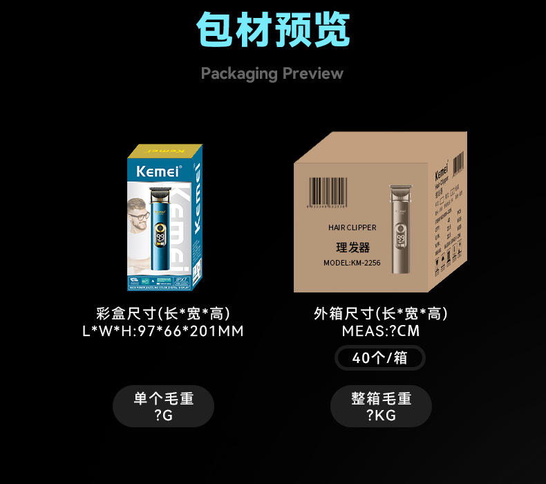 科美/KEMEI跨境液晶数显电推剪理发器迷你设计修剪器电推子理发剪KM-2256详情12