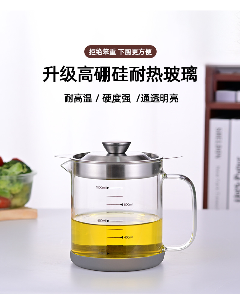 不锈钢豆浆壶过滤神器厨房果汁滤网隔渣喝汤高硼硅滤油壶储油罐详情6