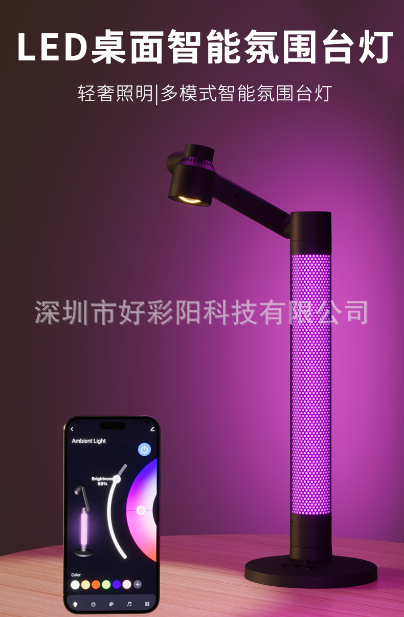 APP智能氛围台灯桌面阅读灯智能涂鸦WiFi床头小夜灯可旋转氛围灯详情1