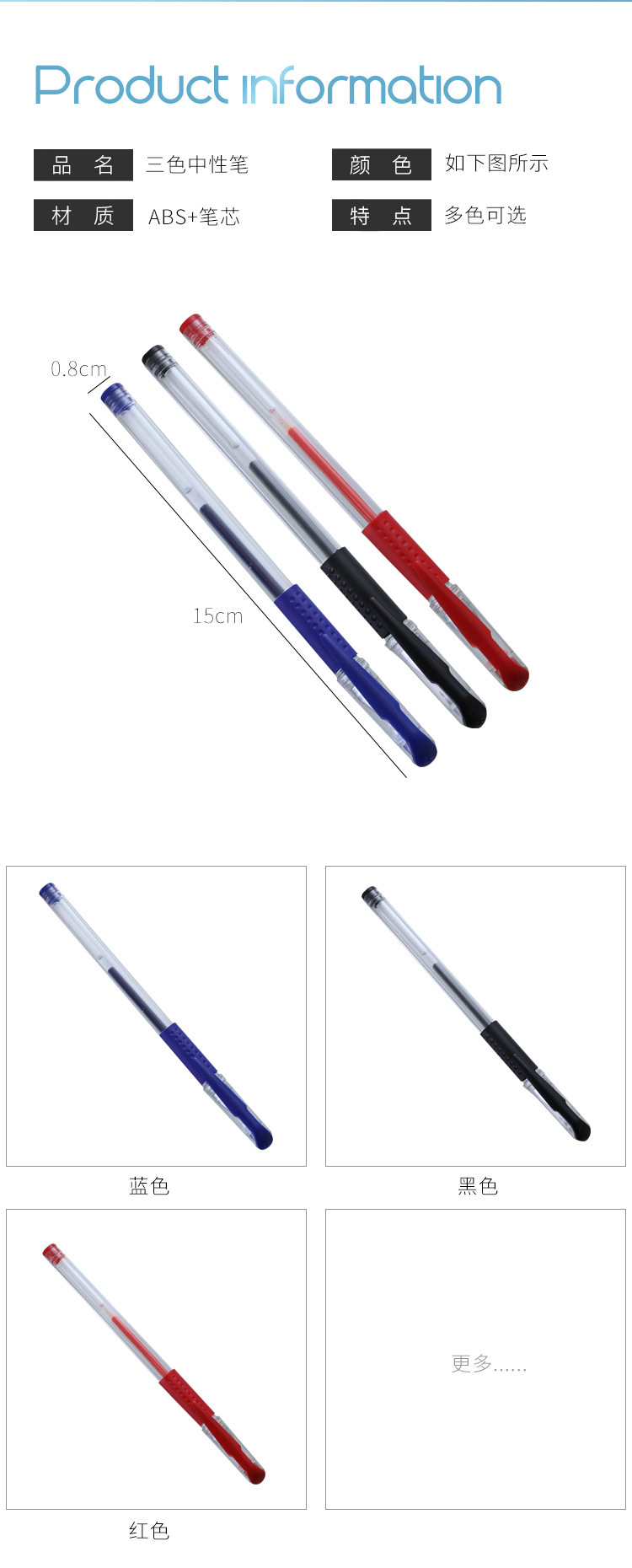 聚点中性笔0.5MM黑色水性笔办公文具碳素笔签字笔子弹头笔散装详情7