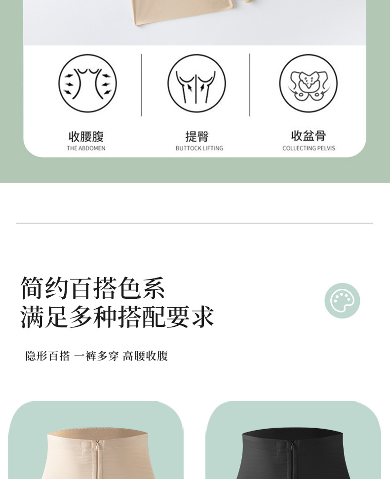 高腰收腹提臀束腰排扣紧身收腹塑身提臀裤防走光裤女士平角裤无痕详情19