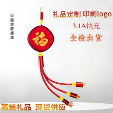 马卡龙伸缩数据线一拖三手机车载兔年礼品定制logo三合一快充电线详情13