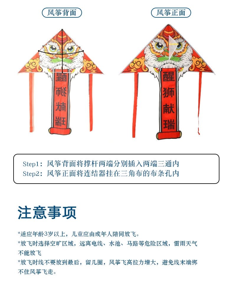端午节新款风筝涂鸦手工传统沙燕成人金鱼醒狮儿童节diy风筝批发详情9