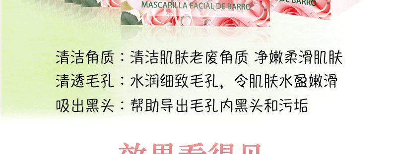 Dear She跨境专供泥膜面膜补水保湿玫瑰涂抹面膜膏英文外贸清洁详情7