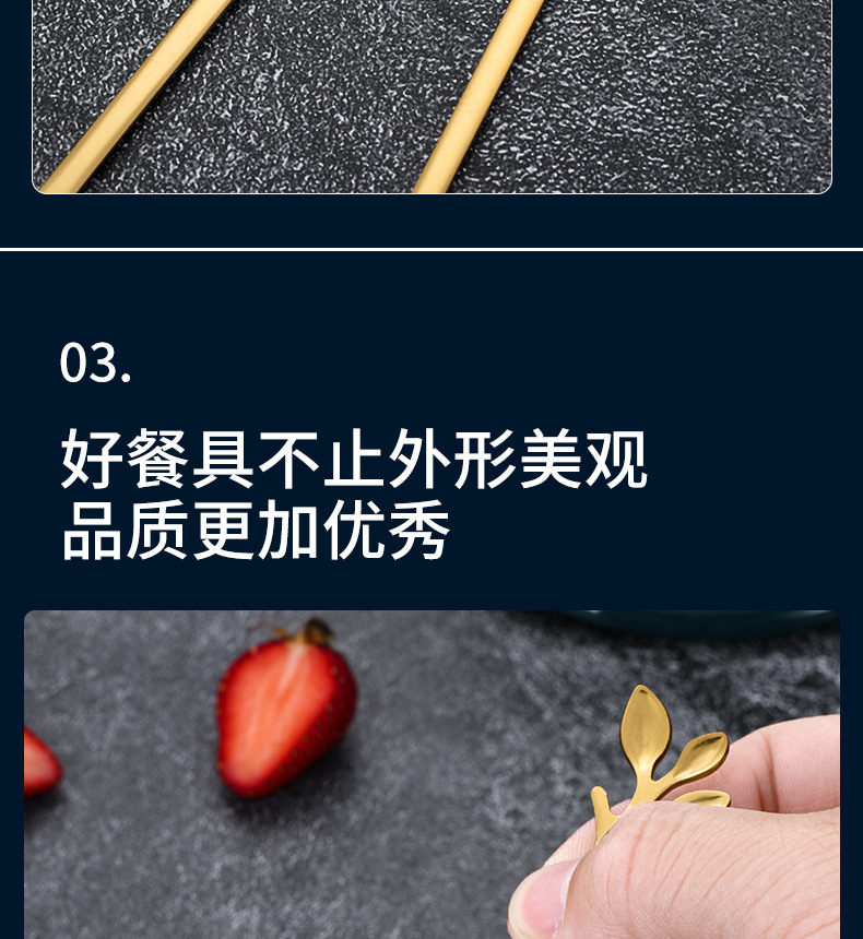 不锈钢创意高颜值树叶勺叉调羹咖啡勺家用餐勺长柄搅拌勺甜品叉子详情8