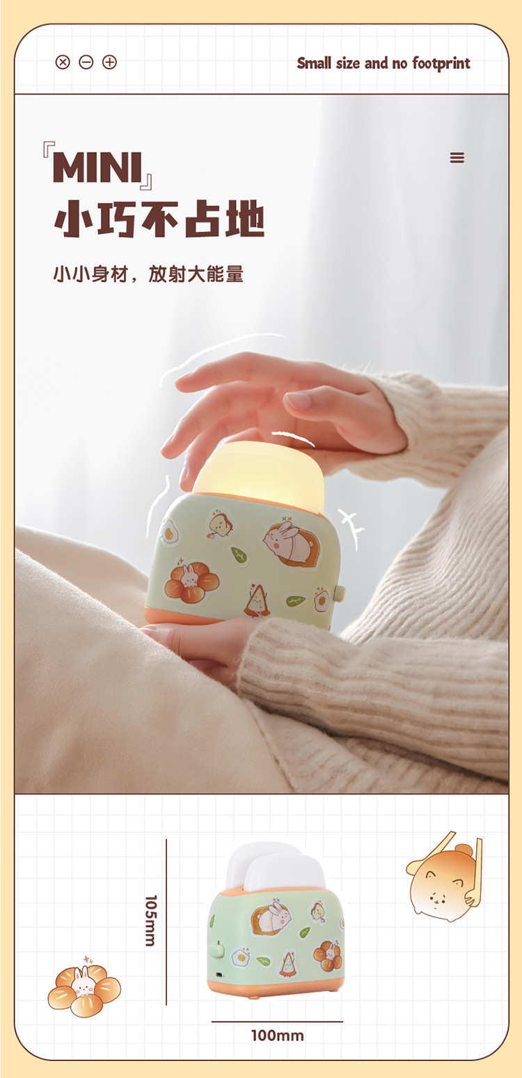 With a paper sticker wrapping machine, night light, cartoon mini LED desk lamp, USB charging desktop, bedside eye-protecting study lamp pic 13