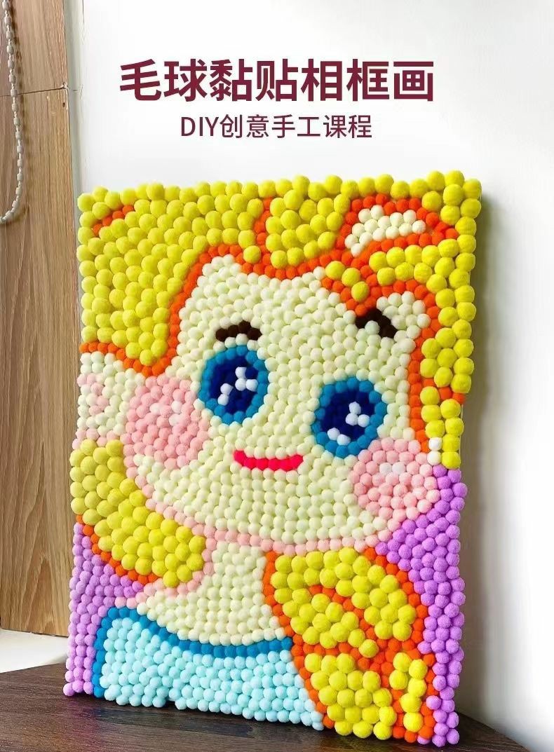 小红书爆款卡通儿童创意毛球画DIY手工材料包益智卡通全套毛球画详情6