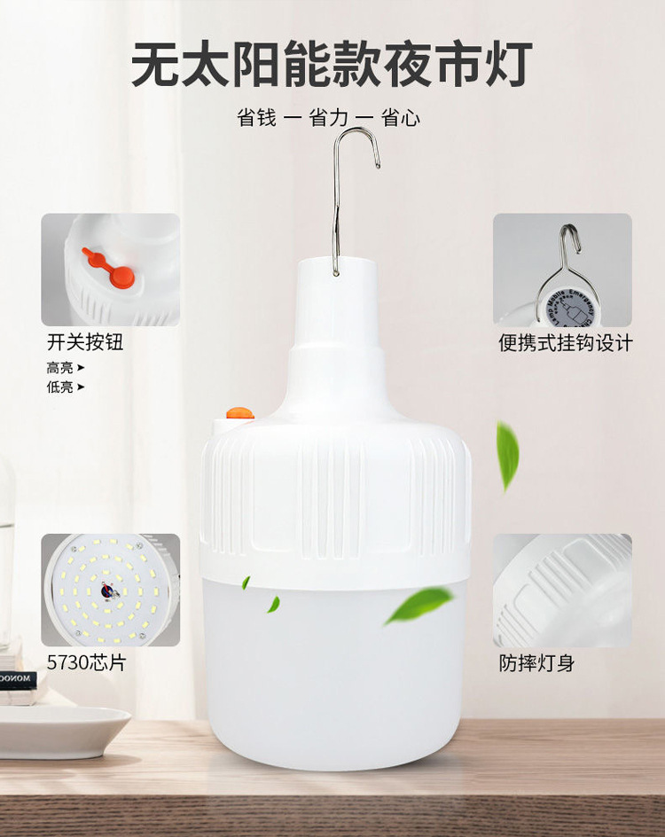 太阳能LED充电灯泡节能球泡灯 移动夜市灯地摊灯 家用停电应急灯 pic 5