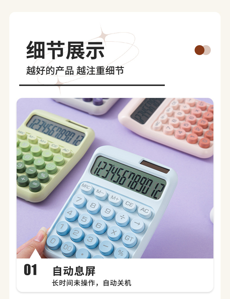 Wholesale solar calculator, high appearance level, dopamine office goddess model, computer, financial accounting, special for students pic 7