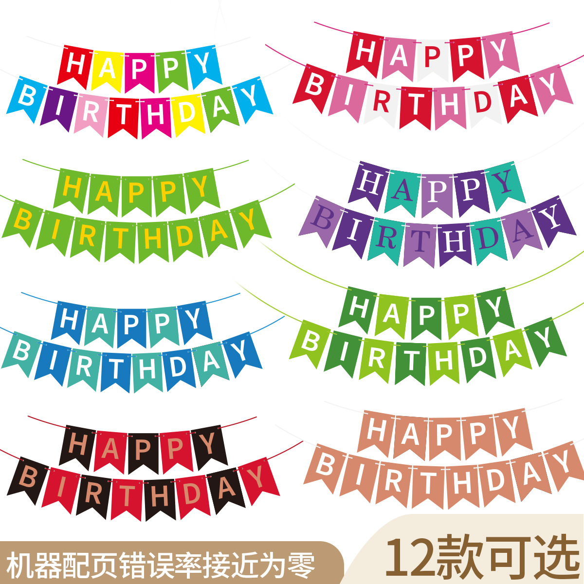 厂家批发生日拉旗烫金鱼尾生日快乐拉旗装饰横幅生日派对布置用品详情1