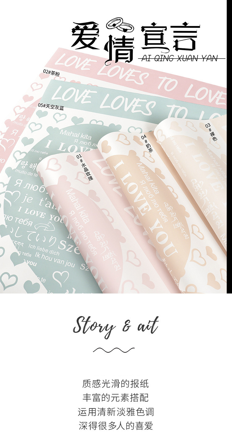 鲜花包装纸 优惠批发防水花艺材料花束包装纸爱情宣言花艺包花纸详情12