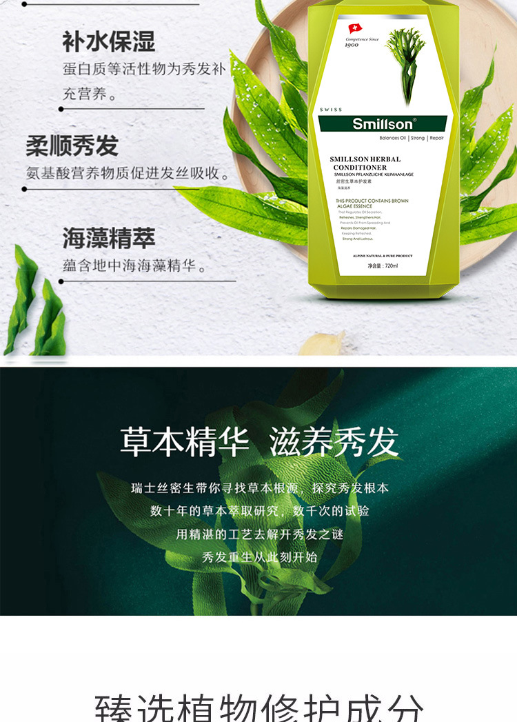 Simisen Gift Box Gift Group Purchase: Oil-Control Shampoo, Conditioner, Refreshing Body Wash Three-piece Set 720ml wholesale pic 8